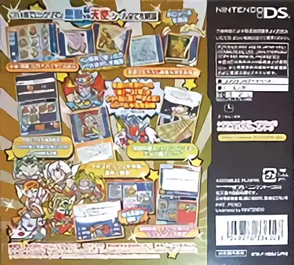 Image n° 2 - boxback : Bikkuriman Daijiten